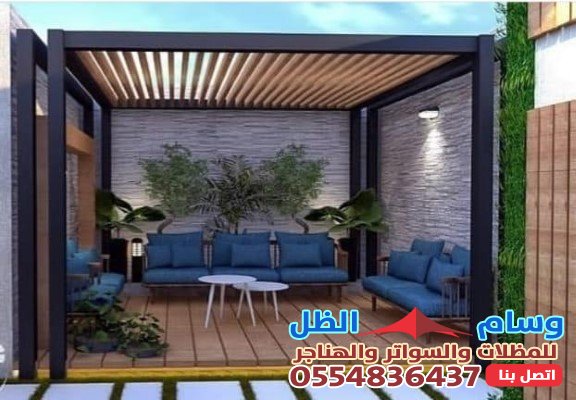 مظلات وسواتر جدة: حلول الظل المثالية لمدينة الشمس