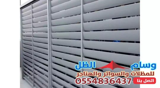 سواتر حديد بمؤسسة وسام الظل إبداع تقليدي يُزيّن منازل جدة.