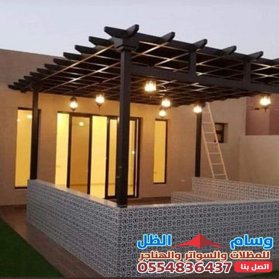 تصميم برجولات حديد بمؤسسة وسام الظل : لمسة عصرية متينة لحديقتك