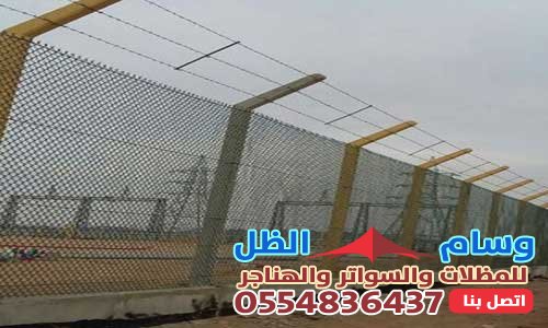  أنواع شبوك المزارع بمؤسسة وسام الظل: الحماية والتنظيم والدعم للمحاصيل والحيوانات.