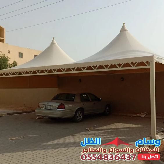 اسعار مظلات السيارات: بمؤسسة وسام الظل دليل شامل للأسعار والأنواع والمميزات