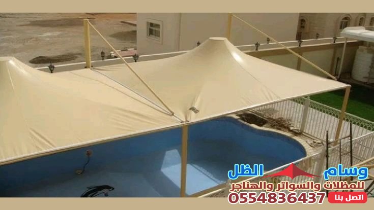 مظلات البلاستيك المقوى بحي المدينة الجامعية:حلول عملية وجمالية.