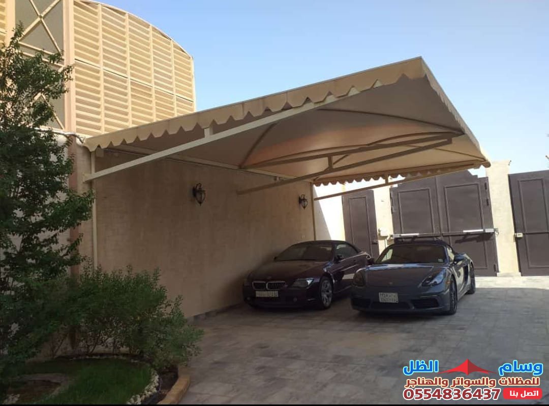 مظلات خارجية للسيارات: بمؤسسة وسام الظل الحماية والأناقة معًا.