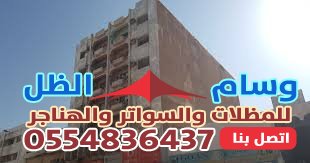 الترميم بمؤسسة وسام الظل : فن إحياء الماضي