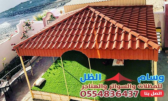 تركيب قرميد جدة أضف لمسة من الفخامة إلى منزلك .