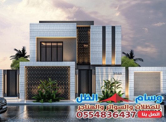 ترميم واجهة فيلا: بمؤسسة وسام الظل بجدة أهمية وعوامل النجاح
