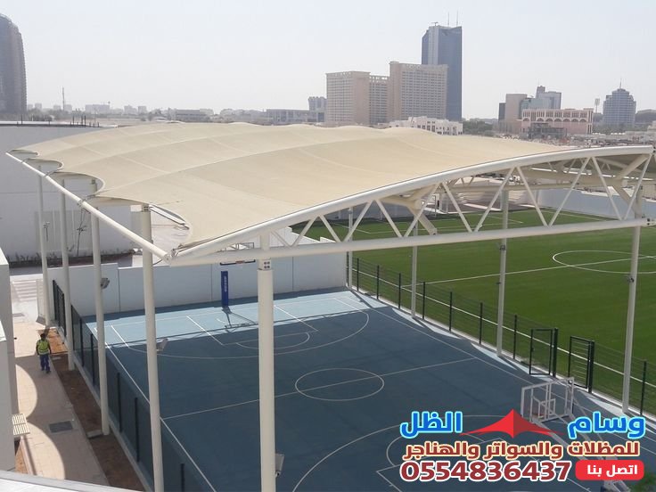 مظلات مدارس جدة حي الحمراء | تركيب مظلات للملاعب وساحات المدارس بأسعار تنافسية