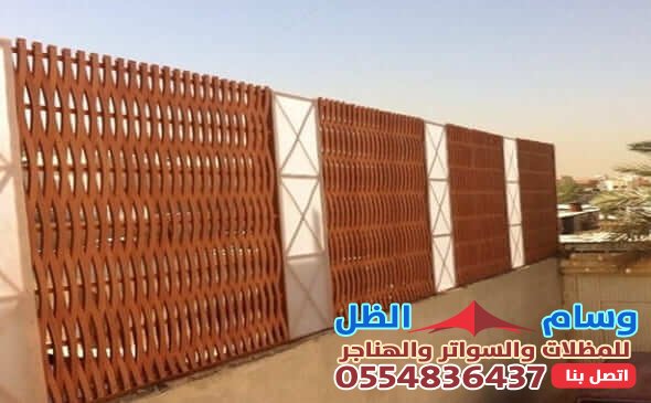 ساتر خشبي بحي الأصالة بمؤسسة وسام الظل جمالية وخصوصية في التصميم المعماري بجدة