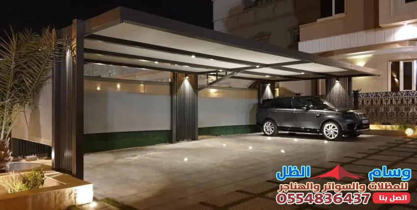 اقرب محل لتركيب مظلات سيارات حي اللؤلؤ وحي الأمواج